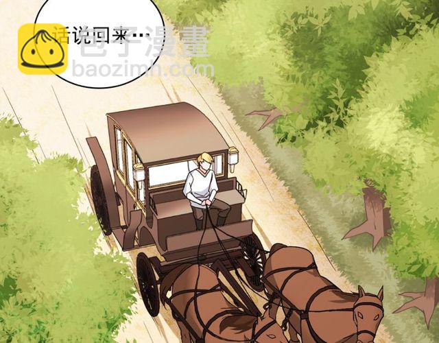 惡女的定義 - 第40話 微服出巡(2/3) - 7