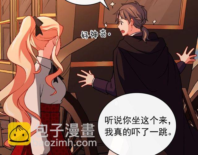 惡女的定義 - 第42話 吃醋(3/4) - 5