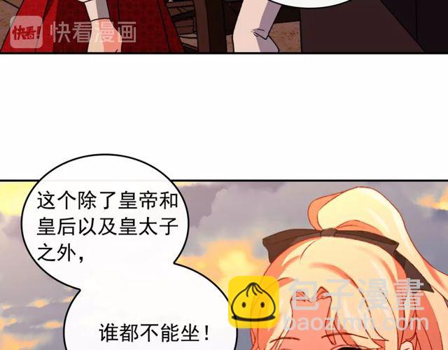 惡女的定義 - 第42話 吃醋(3/4) - 6