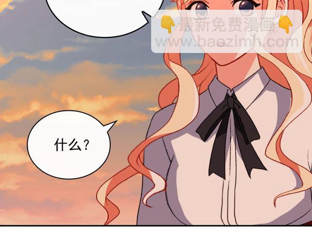 惡女的定義 - 第42話 吃醋(3/4) - 7