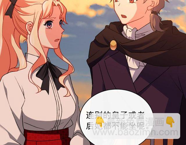 惡女的定義 - 第42話 吃醋(3/4) - 1