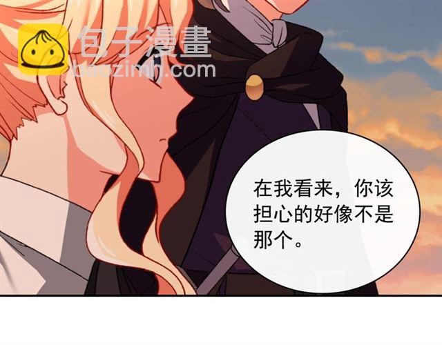 惡女的定義 - 第42話 吃醋(3/4) - 6