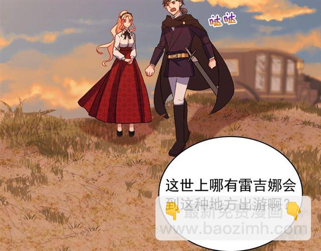 惡女的定義 - 第42話 吃醋(3/4) - 8