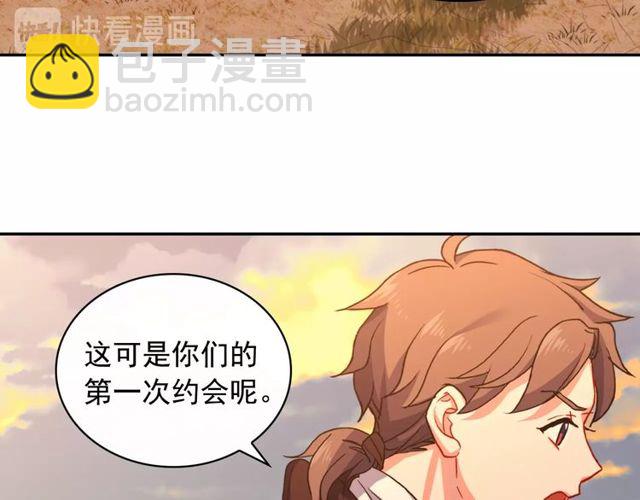 惡女的定義 - 第42話 吃醋(3/4) - 1