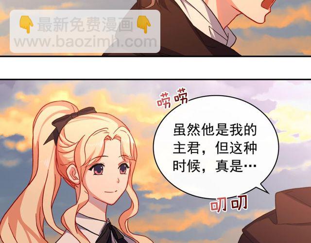 惡女的定義 - 第42話 吃醋(3/4) - 2