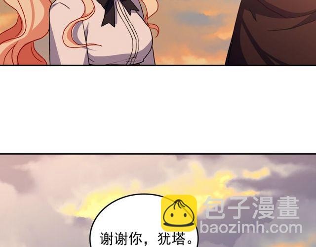 惡女的定義 - 第42話 吃醋(3/4) - 3