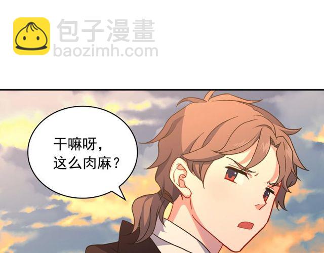 惡女的定義 - 第42話 吃醋(3/4) - 6