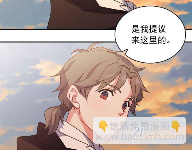 惡女的定義 - 第42話 吃醋(3/4) - 7