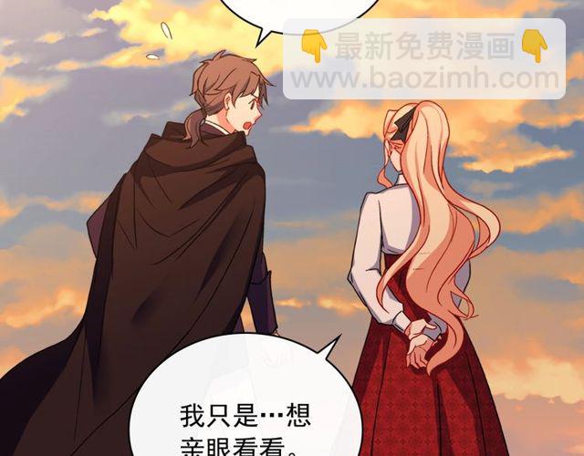 惡女的定義 - 第42話 吃醋(3/4) - 1