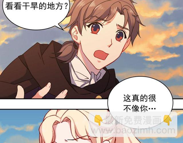 惡女的定義 - 第42話 吃醋(3/4) - 3