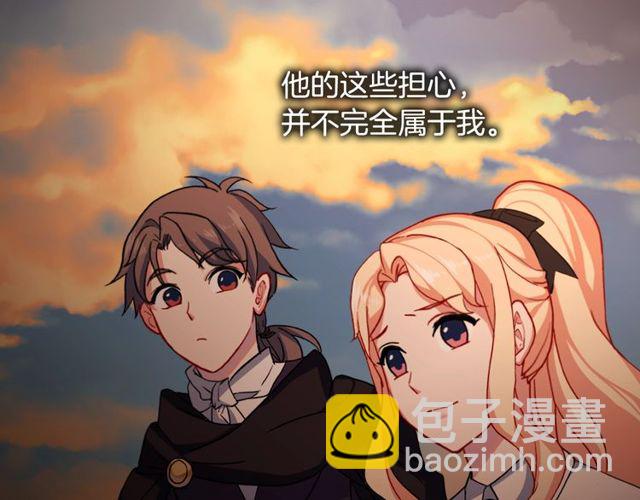 惡女的定義 - 第42話 吃醋(3/4) - 3