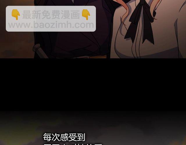 惡女的定義 - 第42話 吃醋(3/4) - 4