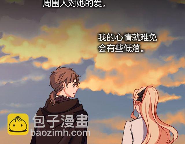 惡女的定義 - 第42話 吃醋(3/4) - 5