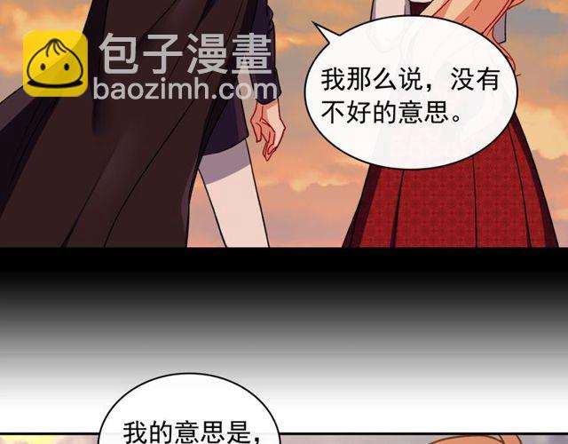 惡女的定義 - 第42話 吃醋(3/4) - 6