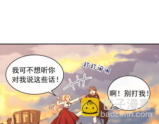 惡女的定義 - 第42話 吃醋(3/4) - 1