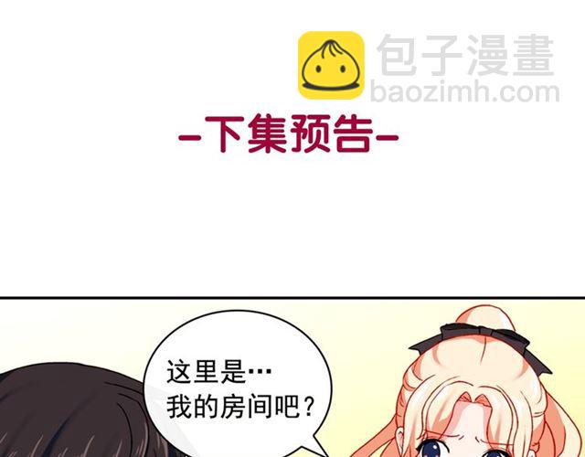 惡女的定義 - 第42話 吃醋(3/4) - 2