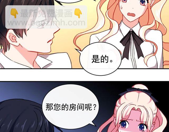 惡女的定義 - 第42話 吃醋(3/4) - 3