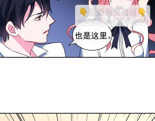 惡女的定義 - 第42話 吃醋(3/4) - 4