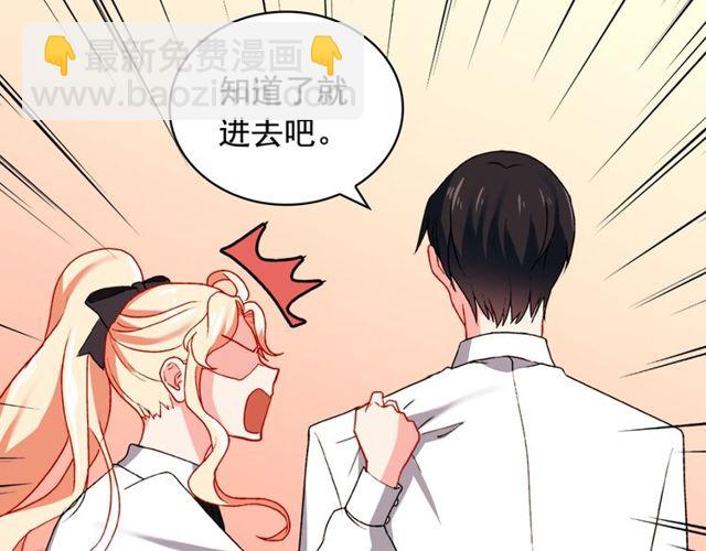 惡女的定義 - 第42話 吃醋(3/4) - 5