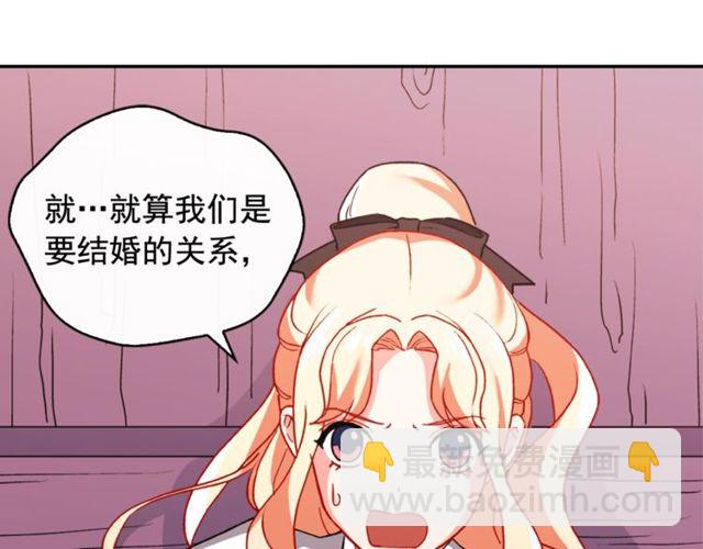 惡女的定義 - 第42話 吃醋(4/4) - 1