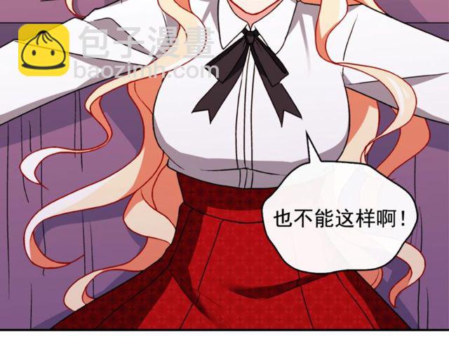 惡女的定義 - 第42話 吃醋(4/4) - 2