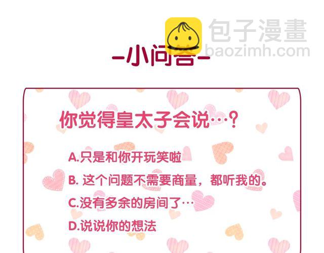 惡女的定義 - 第42話 吃醋(4/4) - 2