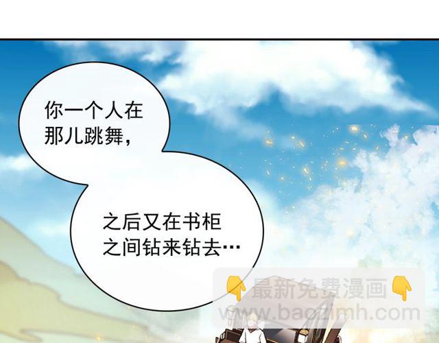 惡女的定義 - 第42話 吃醋(1/4) - 3