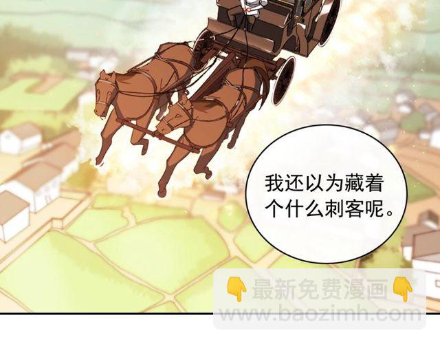 惡女的定義 - 第42話 吃醋(1/4) - 4