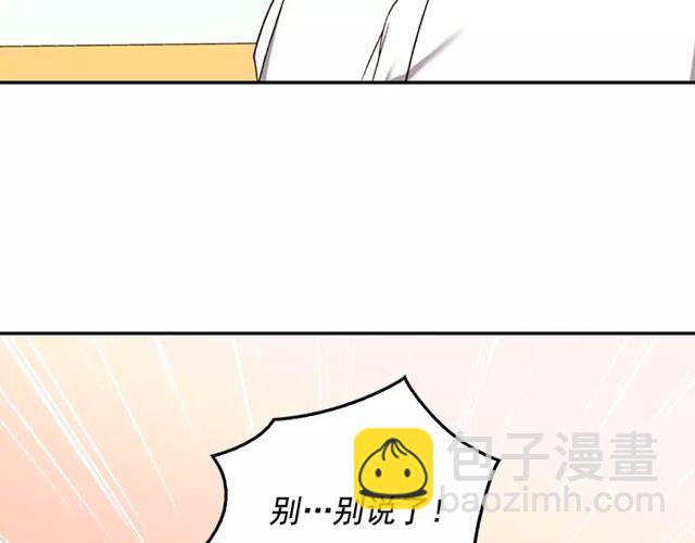 惡女的定義 - 第42話 吃醋(1/4) - 2