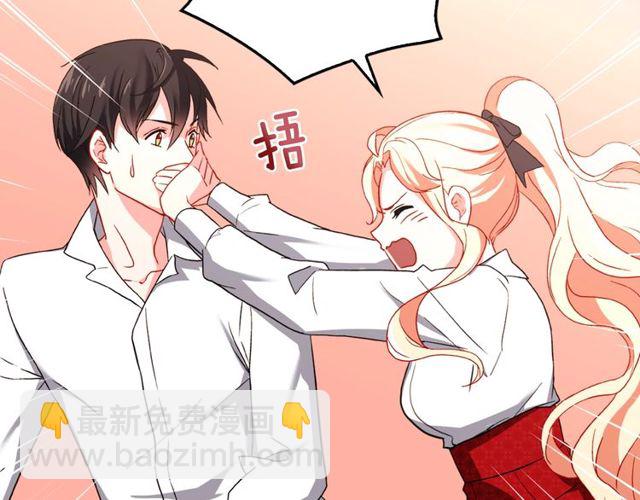 惡女的定義 - 第42話 吃醋(1/4) - 3