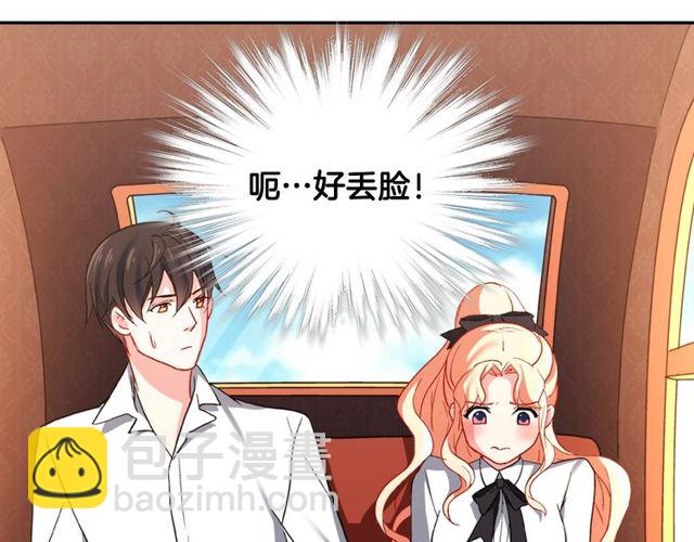 惡女的定義 - 第42話 吃醋(1/4) - 7