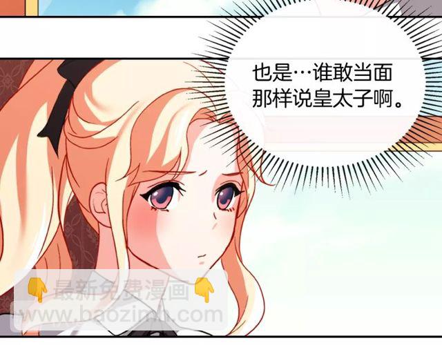 惡女的定義 - 第42話 吃醋(1/4) - 5