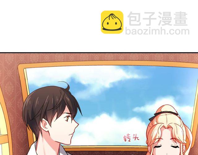 惡女的定義 - 第42話 吃醋(1/4) - 6