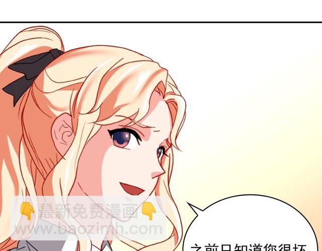 惡女的定義 - 第42話 吃醋(1/4) - 8