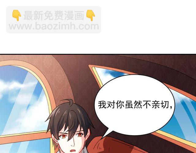 惡女的定義 - 第42話 吃醋(1/4) - 3