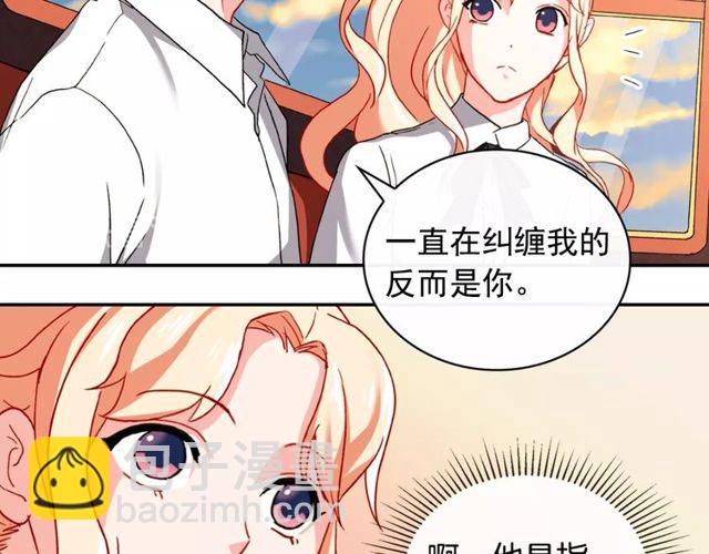 惡女的定義 - 第42話 吃醋(1/4) - 6