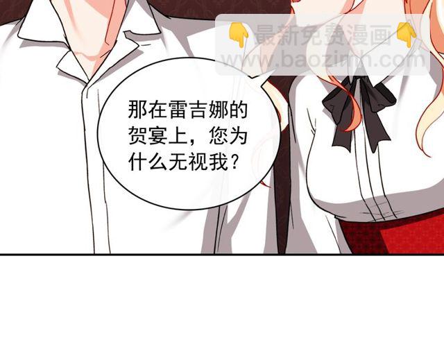 惡女的定義 - 第42話 吃醋(2/4) - 5