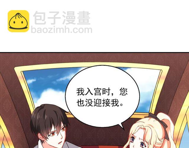 惡女的定義 - 第42話 吃醋(2/4) - 7