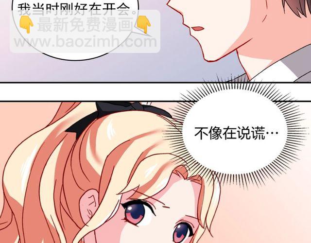 惡女的定義 - 第42話 吃醋(2/4) - 2