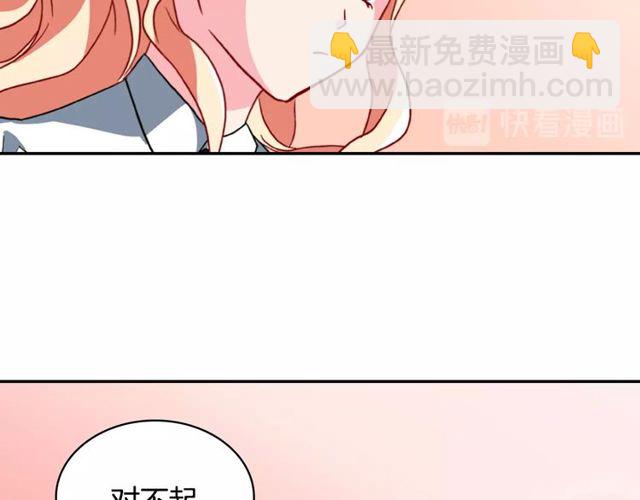 惡女的定義 - 第42話 吃醋(2/4) - 3