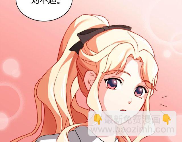 惡女的定義 - 第42話 吃醋(2/4) - 4