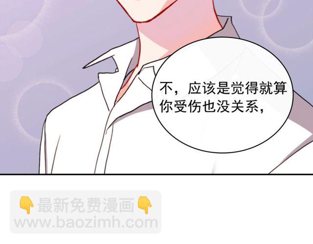 惡女的定義 - 第42話 吃醋(2/4) - 7