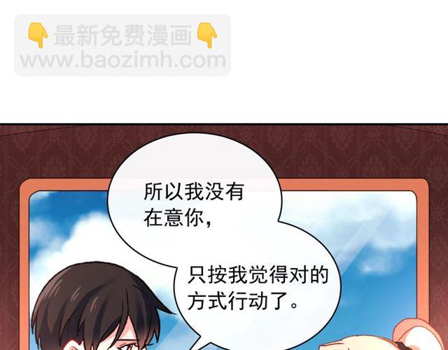 惡女的定義 - 第42話 吃醋(2/4) - 1