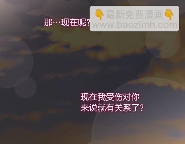 惡女的定義 - 第42話 吃醋(2/4) - 4