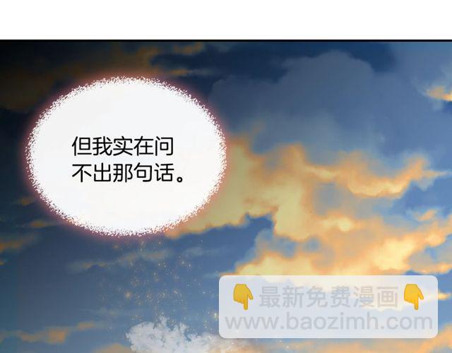 惡女的定義 - 第42話 吃醋(2/4) - 6