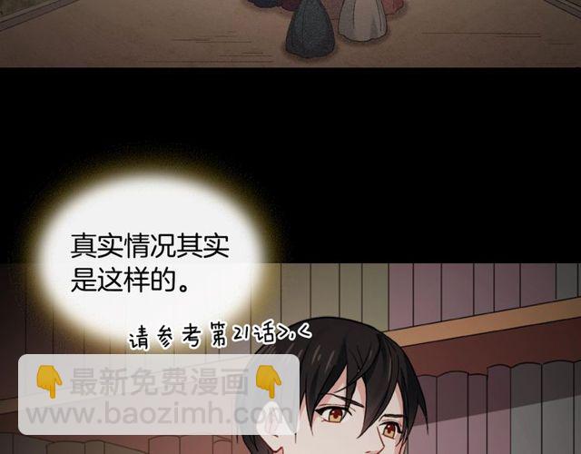 惡女的定義 - 第42話 吃醋(1/4) - 7