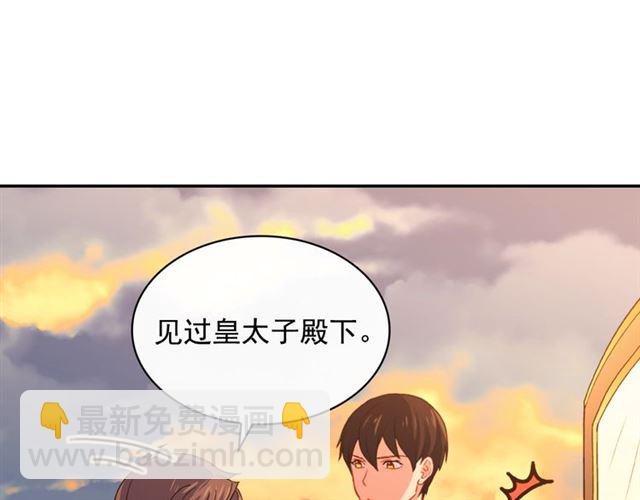 惡女的定義 - 第42話 吃醋(2/4) - 7