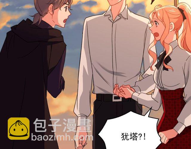 惡女的定義 - 第42話 吃醋(2/4) - 8