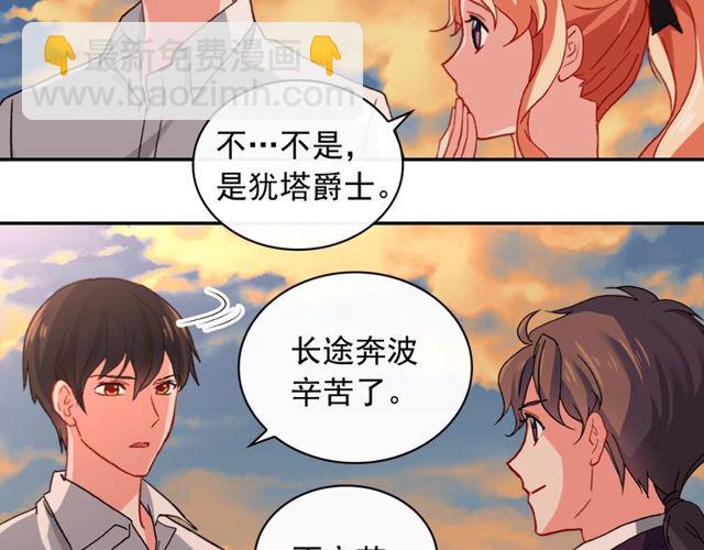 惡女的定義 - 第42話 吃醋(2/4) - 2