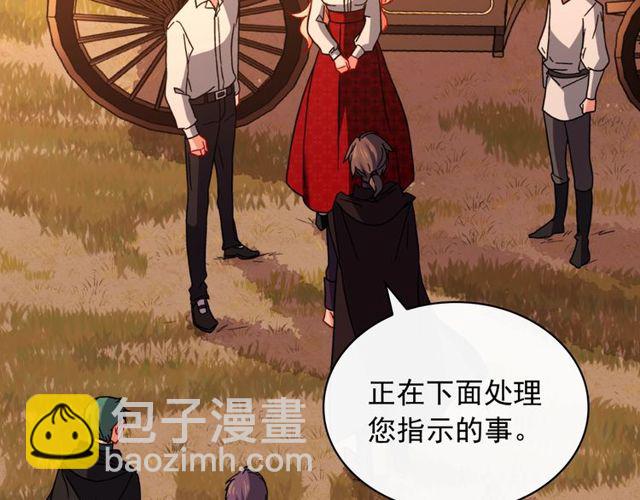 惡女的定義 - 第42話 吃醋(2/4) - 5